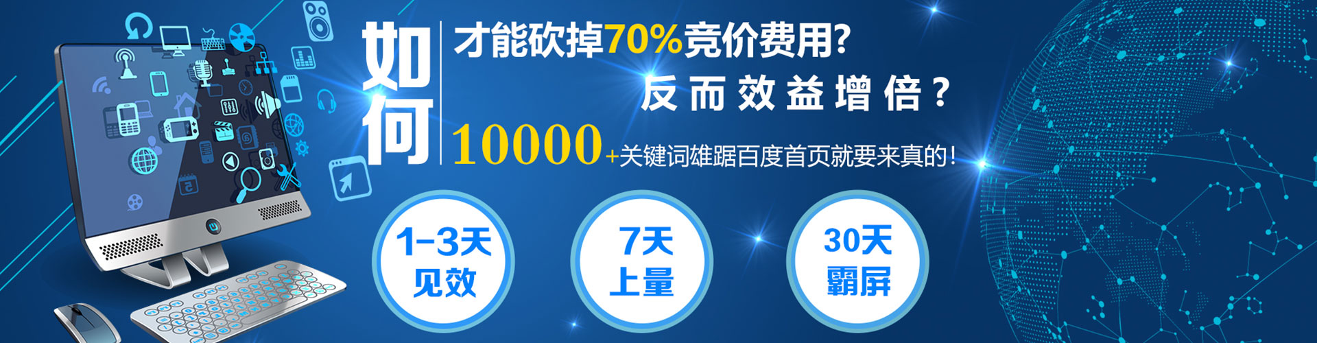 长沙百度推广返点